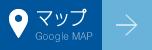 グーグルマップ