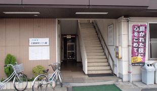 広島第二営業所